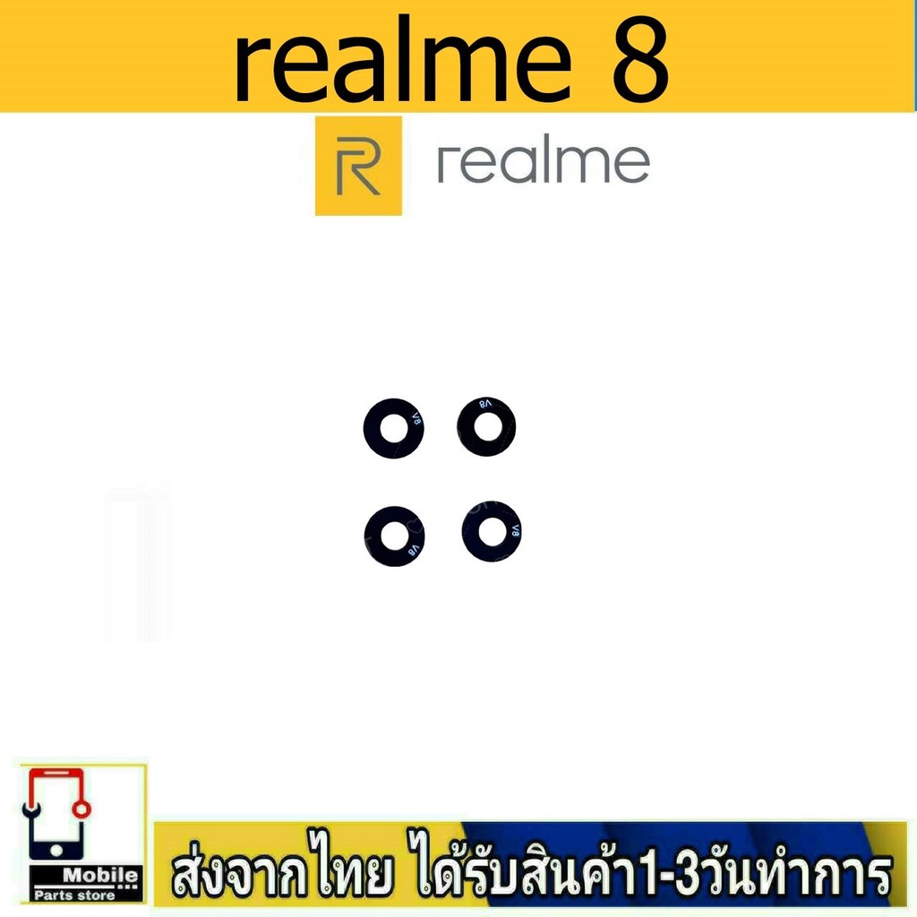 กระจกเลนส์กล้องหลัง-realme8-เลนส์กล้อง-len-กระจกกล้องหลัง-เลนส์กล้องrealme-8