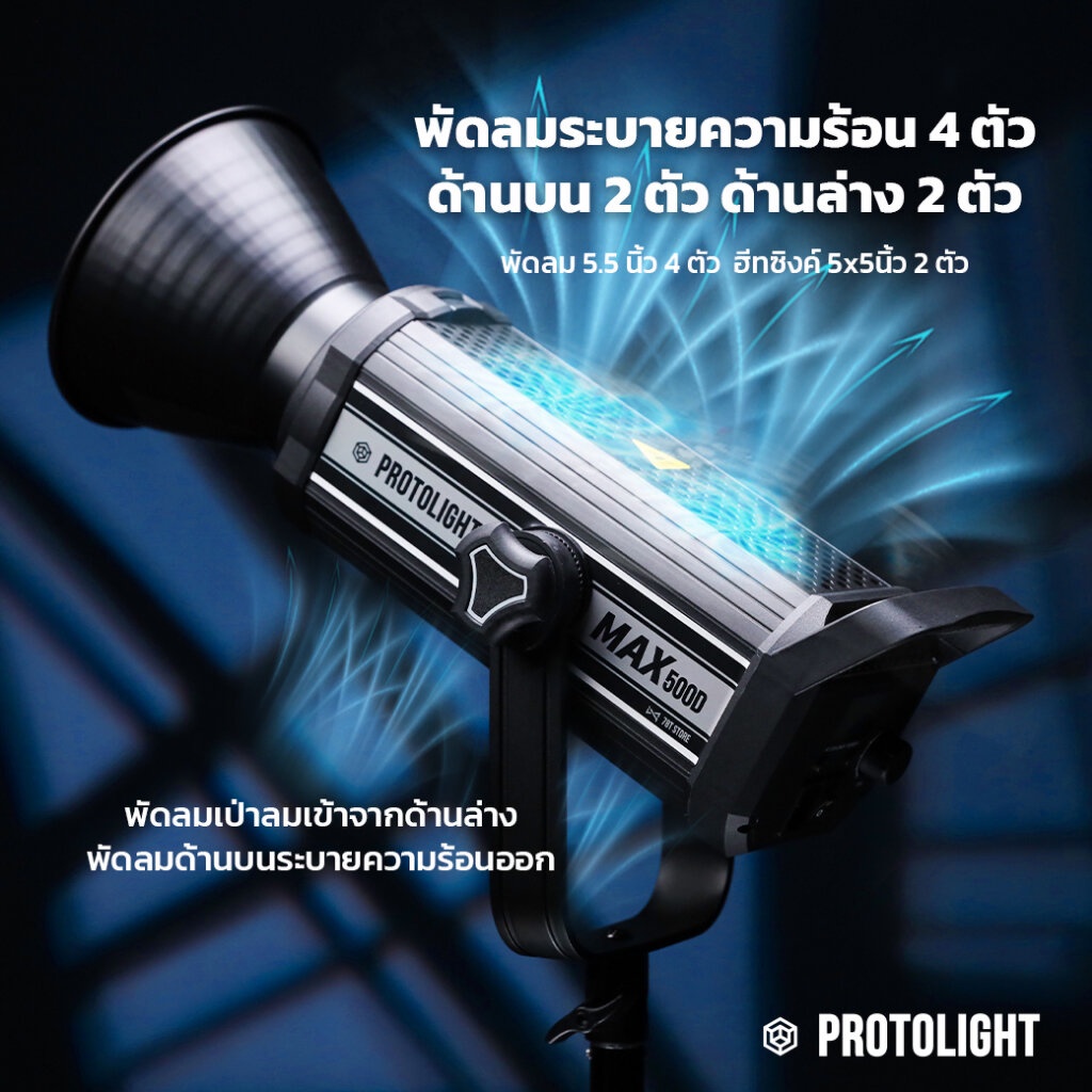 protolight-max500d-bi-ไฟled-cob-สตูดิโอ-ไฟต่อเนื่อง-500w-มาตรฐานoem-ช่างภาพใช้เป็นไฟถ่ายรูป-vdo-ไฟช่างภาพ