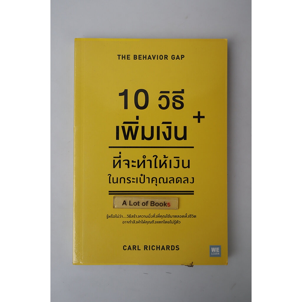 10-วิธีเพิ่งเงินที่จะทำให้เงินในกระเป๋าคุณลดลง-มือสอง