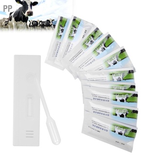  PP กระดาษทดสอบการตั้งครรภ์วัว 10 ชิ้นปศุสัตว์ทิ้งเครื่องมือทดสอบการตรวจจับการตั้งครรภ์ก่อนกำหนด