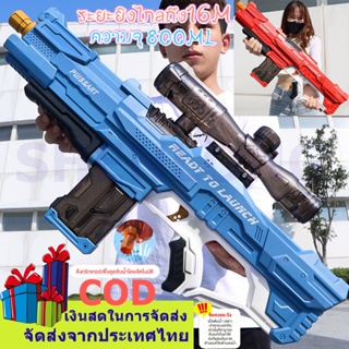 COD สีแดงสีฟ้า ปืนฉีดน้ำไฟฟ้ ดูดน้ำด้วยปุ่มเดียว ปืนฉีดน้ำไฟฟ้าดูดน้ำอัตโนมัติแรงดันสูง นเด็กของเล่นกลางแจ้ง