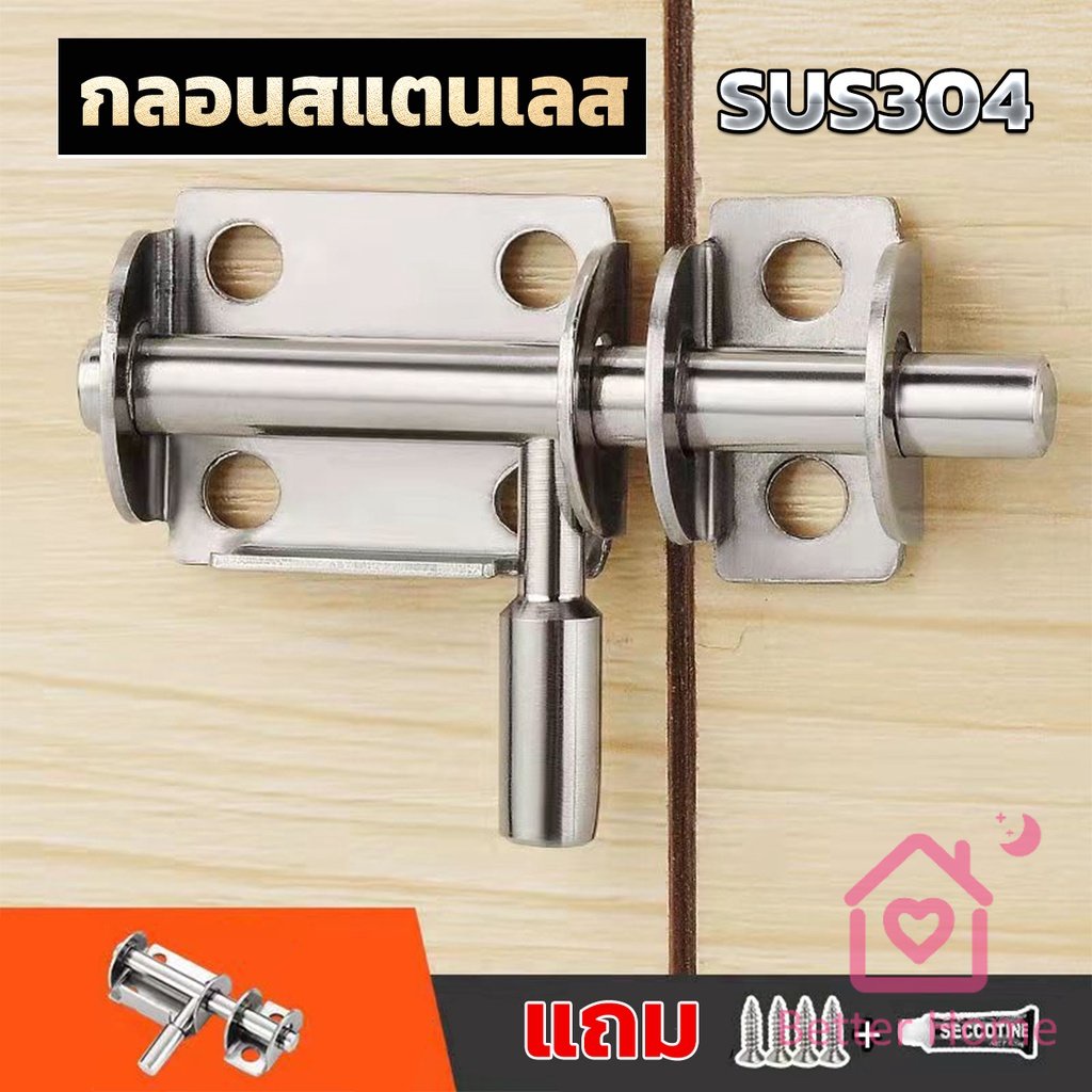 betterกลอนล็อคประตูบานเลื่อน-สเตนเลส-แบบหนา-เพื่อความปลอดภัย-stainless-steel-latch