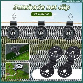 Shade Cloth Heavy Duty Lock Grip, Shade Cloth คลิปพลาสติก, Sunshade Net Shading Fixed คลิปหัวเข็มขัดพลาสติก, คลิปพลาสติกนำกลับมาใช้ใหม่ได้ ดอกไม้