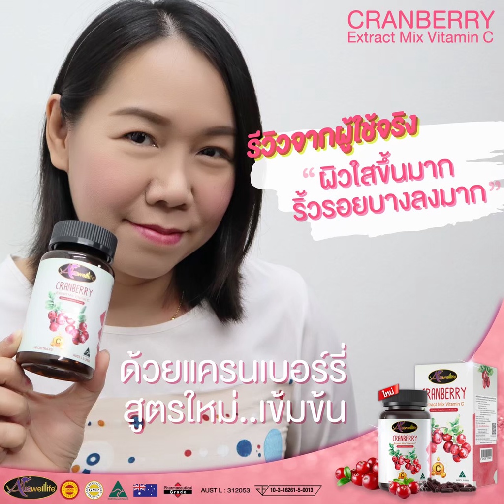 ของแท้100-ซื้อ2แถม1-cranberry-vitamin-c-ต้านอนุมูลอิสระ-ช่วยให้สุขภาพแข็งแรง-ผิวขาวใส-หน้าไม่หมองคล้ำ