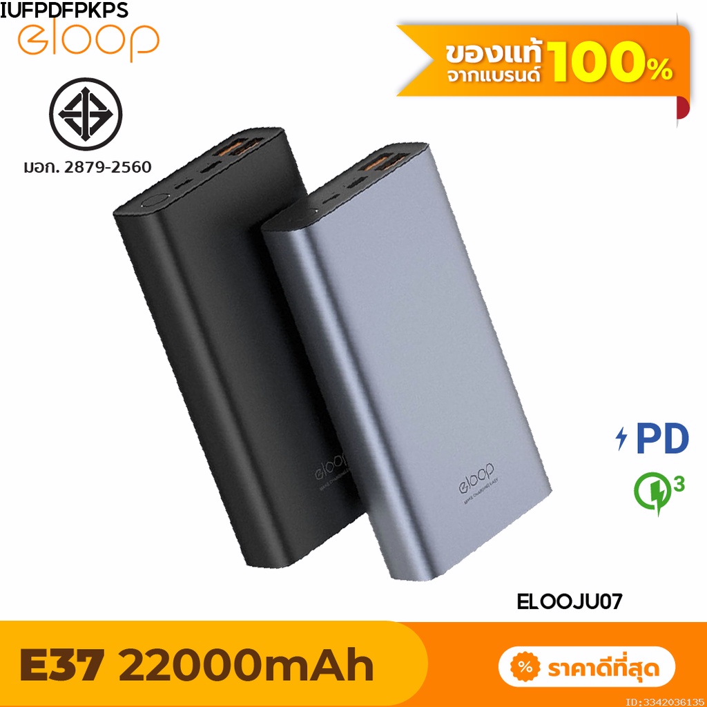 [620บ. SODUPOXJL] Orsen by Eloop E37 แบตสำรอง 22000mAh QC3.0 PD 18W ...