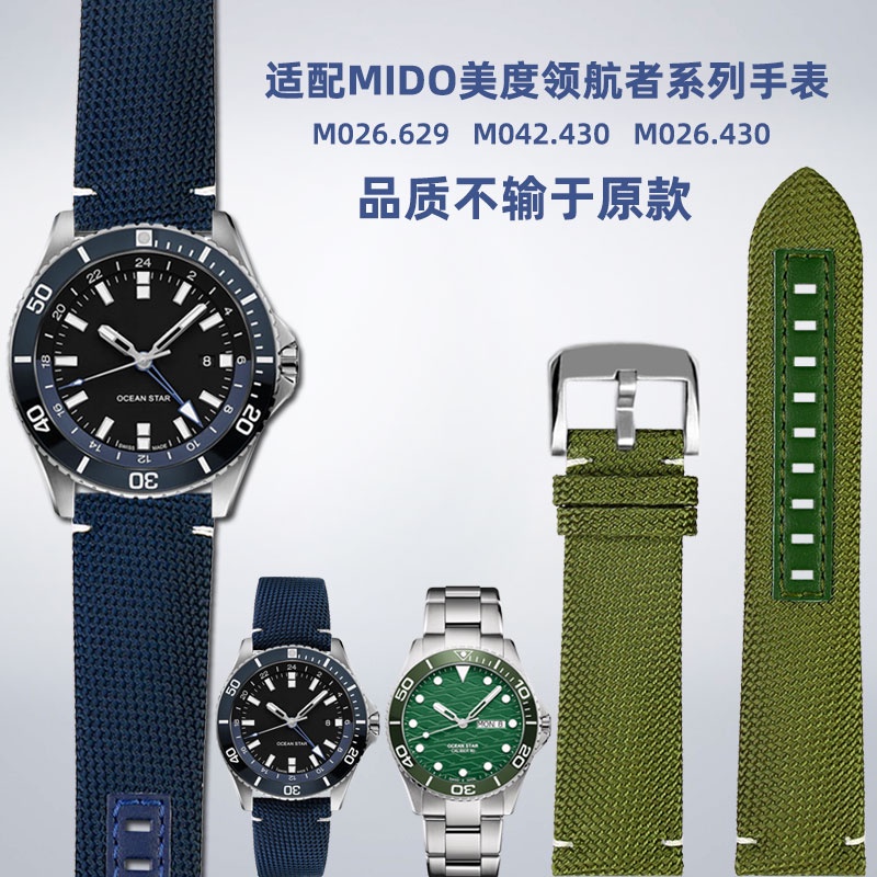 สายนาฬิกาข้อมือไนล่อน ผ้าแคนวาส อุปกรณ์เสริม สําหรับ Mido Navigator ...