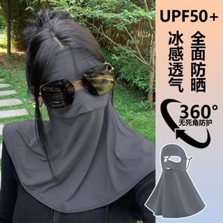 Ice wire sunscreen mask female neck protection integrated face protection against ultraviolet radiation full face protection in summer thin breathable all around