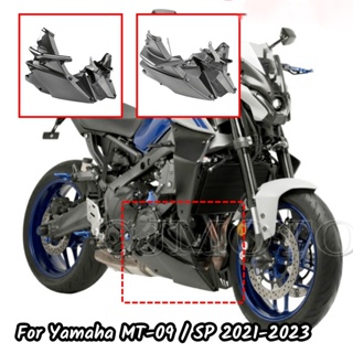 พร้อมส่ง ฝาครอบฐานเบสเบี่ยงเบน ป้องกันเครื่องยนต์ ดัดแปลง สําหรับ Yamaha MT-09/SP