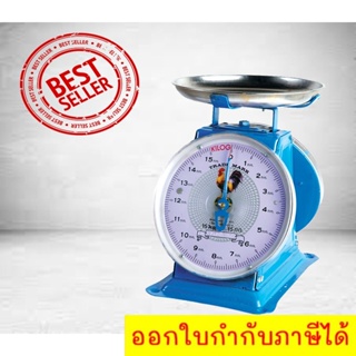 Chicken Premium Scales 15 KG  (Round)