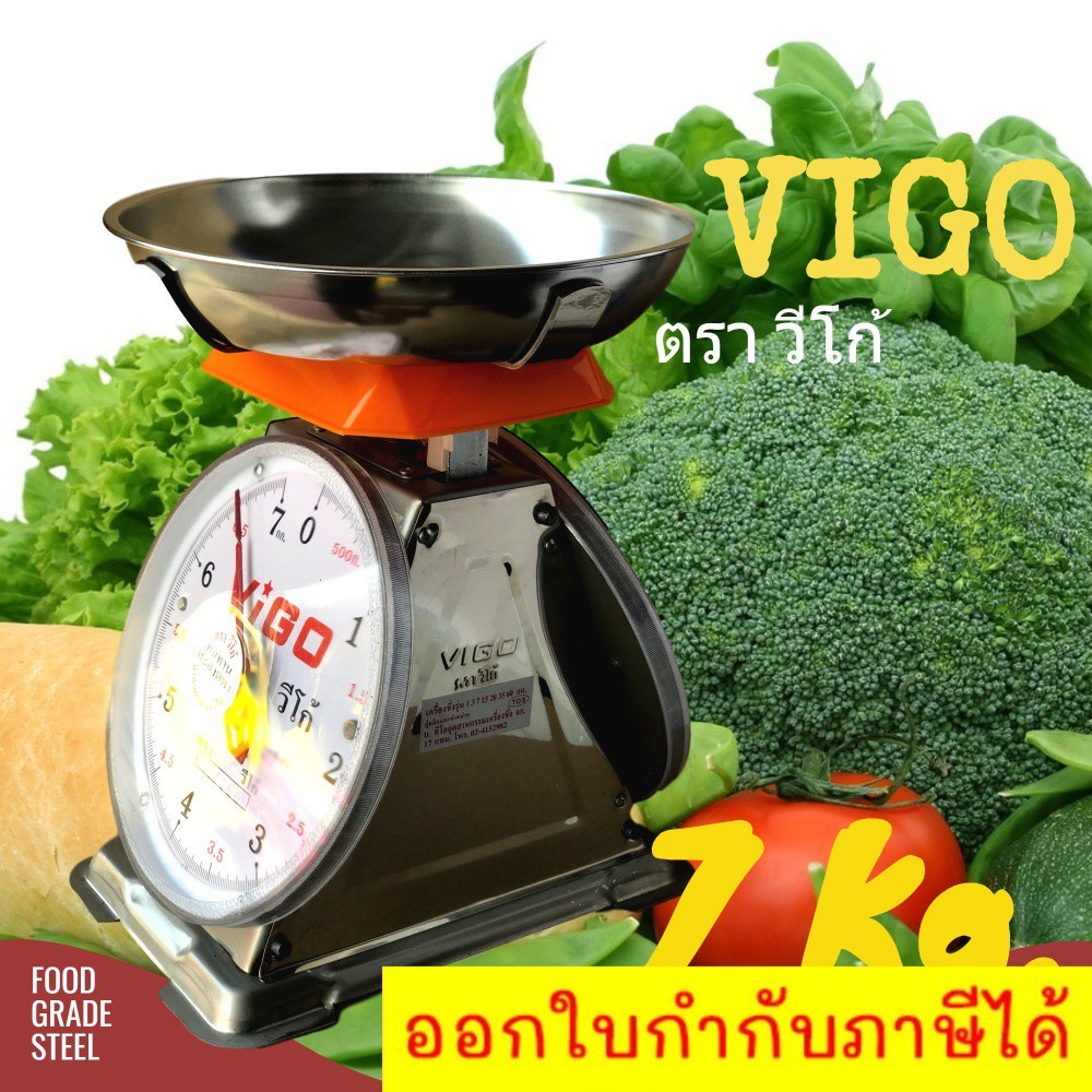 weight-scale-7-kg-ตาชั่ง-วีโก้-จานกลม