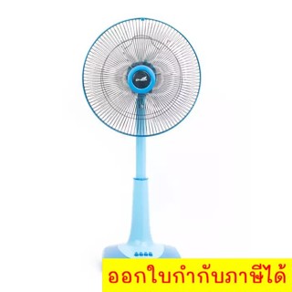 พัดลม 16 นิ้ว สไลด์ ยี่ห้อ Dtech ส่งฟรีทั่วประเทศ