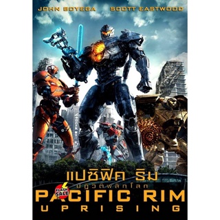 DVD ดีวีดี DVD Pacific Rim สงครามอสูรเหล็ก 1-2 Master เสียงไทย (เสียง ไทย/อังกฤษ | ซับ ไทย/อังกฤษ) DVD ดีวีดี