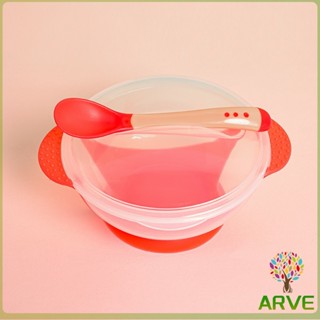 ชุดชามข้าวเด็กก้นดูด ชามสำหรับเด็ก  มีช้อนและฝาปิด วัดอุณหภูมิได้ Baby Bowl set