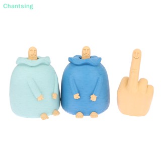 &lt;Chantsing&gt; ของเล่นฟิกเกอร์นิ้วกลาง แนวตลก สร้างสรรค์ ของขวัญ สําหรับตกแต่งบ้าน ออฟฟิศ 1 ชิ้น