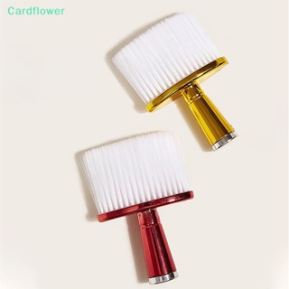 &lt;Cardflower&gt; แปรงปัดฝุ่น ขนแปรงนุ่ม ขนาดใหญ่ มืออาชีพ สําหรับทําความสะอาดเครา ตัดผม ลดราคา