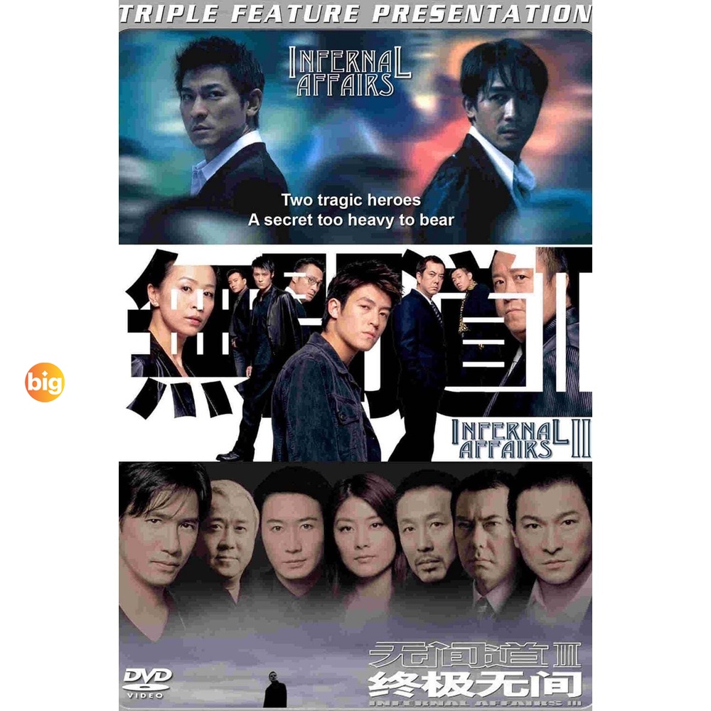 แผ่น-dvd-หนังใหม่-infernal-affairs-2002-2003-2-คน-2-คม-ภาค-1-3-dvd-master-เสียงไทย-เสียงไทย-เท่านั้น-ไม่มีซับ-หนัง