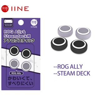 Good Value ROG ALLY/Steam deck หมวกจอยสติ๊กซิลิโคน แบบมือถือ สําหรับเล่นเกมคอนโซล