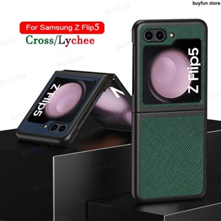 Cross Pattern Folded Protection Cover Anti-Fall Shockproof Case For Samsung Galaxy Z Flip 5 ZFlip5 5G