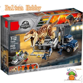 Baltan Toy BH1 เข้ากันได้กับ / Jurassic World / T. Rex บล็อคตัวต่อ 75933 39116 10927 ของเล่น สําหรับเด็กผู้ชาย EQ1