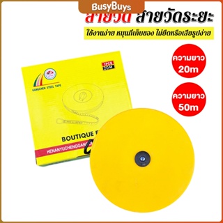 B.B. 20 m 50 m สายวัด สายวัดระยะ ตลับเมตร ตลับเมตรม้วน สายวัดระยะ Measuring tools