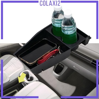 [Colaxi2] ที่วางแก้วเครื่องดื่ม คอนโซลกลาง ทนทาน สําหรับอะไหล่รถยนต์