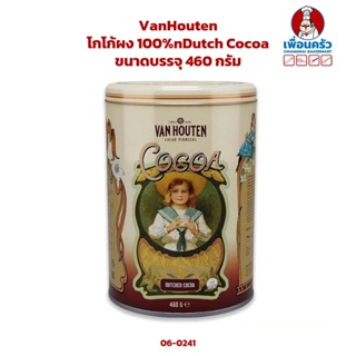 โกโก้ผง 100% (VanHouten) Dutch Cocoa ขนาดบรรจุ 460 กรัม (06-0241)