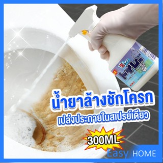 สเปรย์น้ำยาขจัดคราบโถส้วม  น้ำยาขัดห้องน้ำ คราบน้ำบนกระจก คราบกระเบื้อง Toilet cleaner