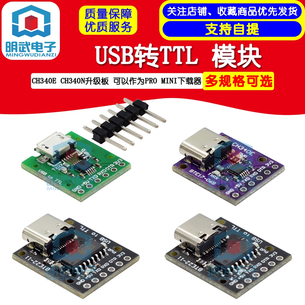 โมดูลดาวน์โหลด CH340E CH340C CH9340C USB เป็น TTL สามารถใช้เป็น PRO ...