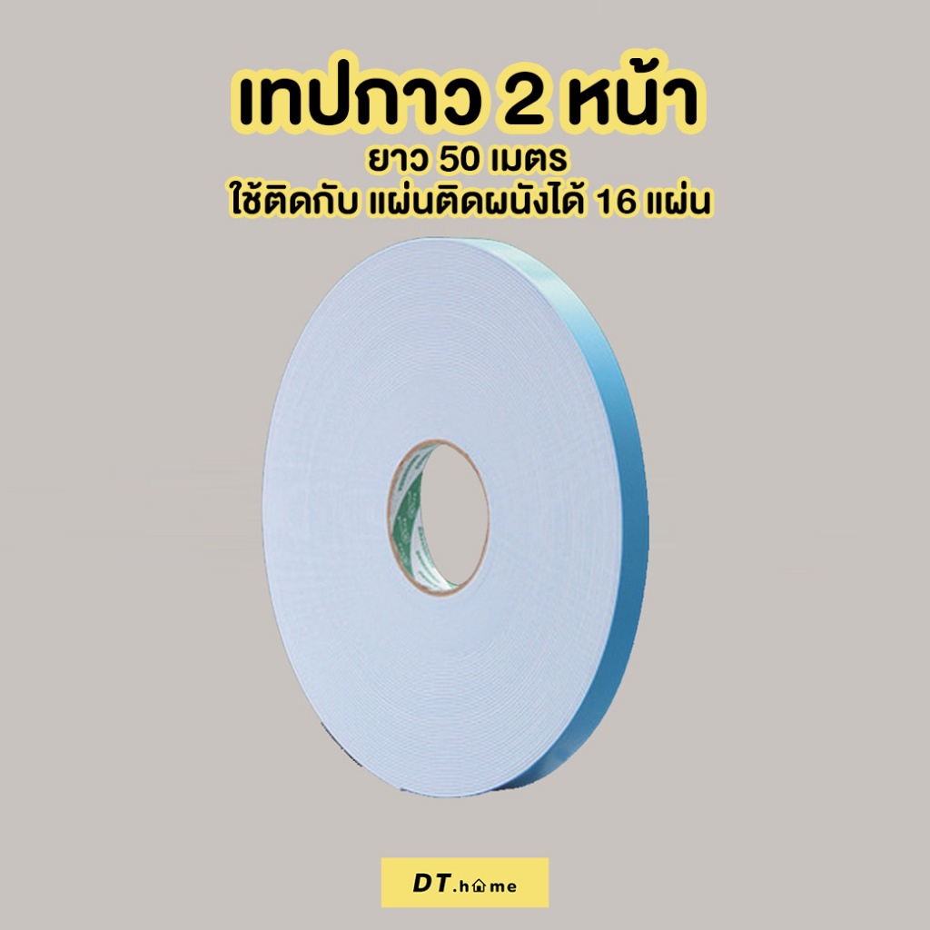 dt-home-แผ่นติดผนังห้อง-แผ่นติดผนัง-3d-วัสดุโพลีคาร์บอเนตขนาด50-50cmสินค้าพร้อมส่ง