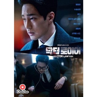 DVD Doctor Lawyer (2022) คุณหมอทนายความ (16 ตอนจบ) (เสียง ไทย/เกาหลี | ซับ ไทย/อังกฤษ/เกาหลี) หนัง ดีวีดี