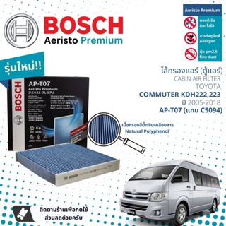 [Bosch Cabin Filters] ไส้กรองแอร์  Aeristo Premium Bosch AP-T07 สำหรับ Toyota Commuter KDH222