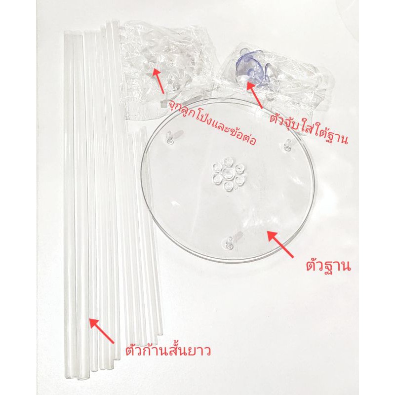 ฐานตั้งลูกโป่ง-ฐานตั้งลูกโป่งแบบตัว-จุ๊บราคาถูก