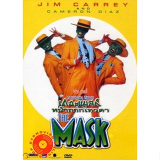 DVD THE MASK เดอะแมสก์ หน้ากากเทวดา (เสียง อังกฤษ/ไทย | ซับ อังกฤษ/ไทย) DVD