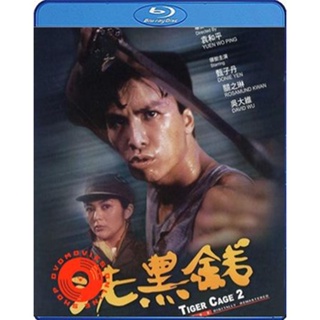 Blu-ray Tiger Cage II (1990) ท่านตี๋ใจเลี่ยมเพชร (เสียง Chi /ไทย | ซับ Eng) Blu-ray