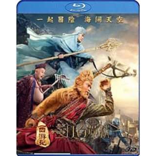 แผ่นบลูเรย์ หนังใหม่ Monkey King 2 (3D) ไซอิ๋ว 2 (3D) (เสียง Chi /ไทย | ซับ Eng/ ไทย) บลูเรย์หนัง