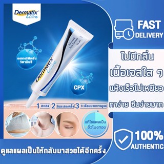 ในสต็อก！ COD Dermatix 15g ครีมลดรอยแผลเป็น ลบรอยแผลเป็น ทาแผลเป็น สำหรับรอยสิว แผลเป็นจากการผ่าตัด ครีมลดรอยแผลเป็น