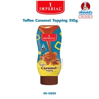 Imperial Toffee Caramel Topping 310g. (05-0805)
