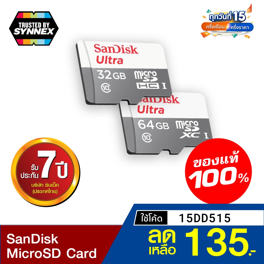 ราคาและรีวิวประกัน Synnex 7 ปี เมม SanDisk microSD 16/32/64GB ULTRA (Class10)