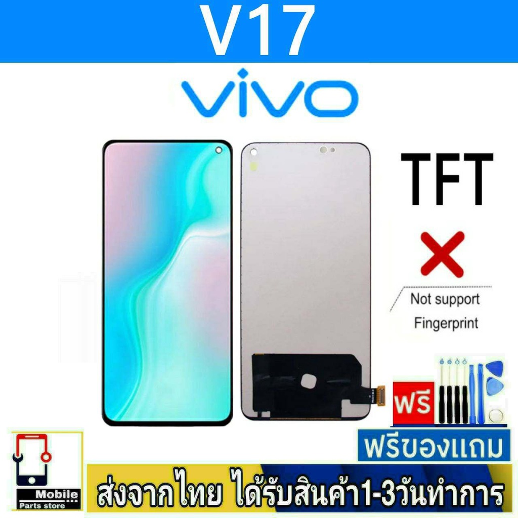 หน้าจอ-vivo-v17-หน้าจอมือถือ-จอมือถือ-จอtft-อะไหล่มือถือ-จอทัชสกีน-สีชัดทัชลื่น-ปรับแสงได้-หน้าจอv17