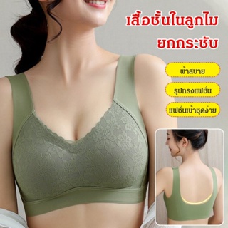 🔥🔥บราไร้รอยต่อ เสื้อกล้ามสวยไทยสไตล์นอนหลับไม่มีขอบช่วยสร้างรูปร่างเรียบเนียน