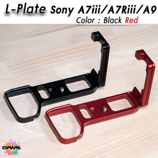 ภาพหน้าปกสินค้าL-Plate Sony A7III / A7RIII / A9 เพิ่มความกระชับในการจับถือ ที่เกี่ยวข้อง