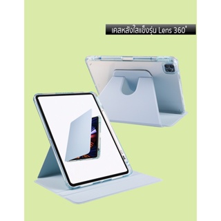 เคสไอเเพด 720°rotation พร้อมถาดใส่ปากกา วัสดุอะคริลิค for ipad  gen7/gen8/gen9 10.2Air4/Air5 10.9 Air3 10.5 Pro11 2020