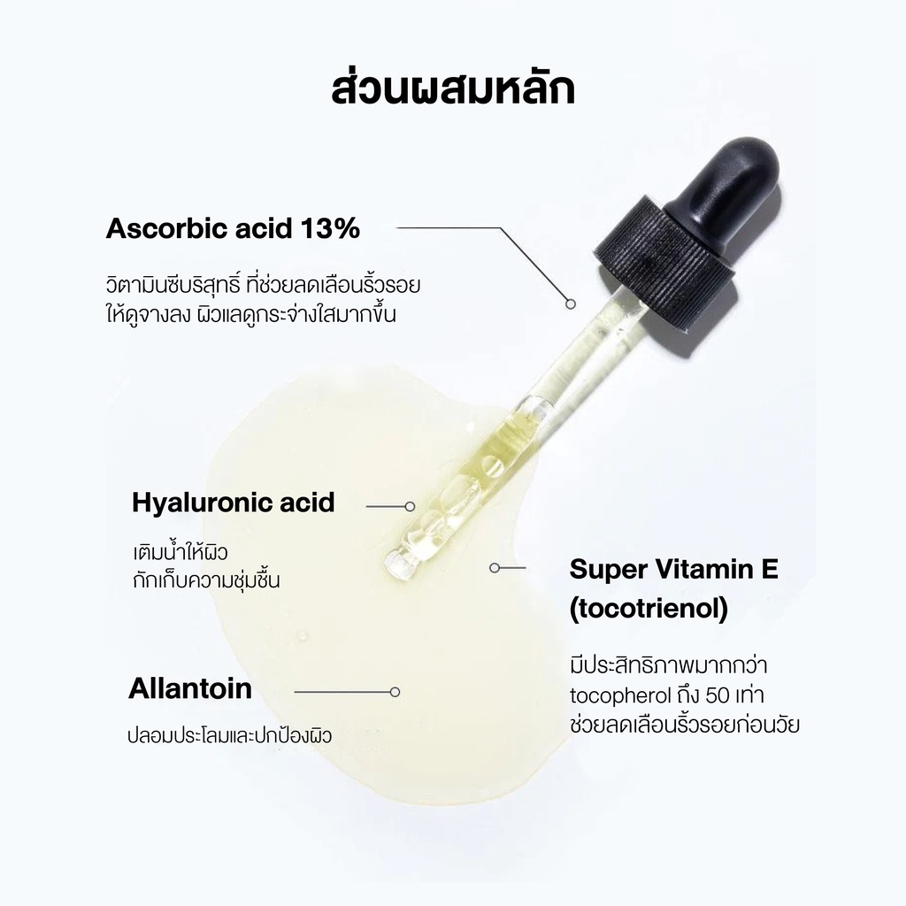 cosrx-the-vitamin-c-13-serum-20ml-เซรั่มวิตามินซีบริสุทธิ์-13-ปรับผิวกระจ่างใส-ลดเลือนริ้วรอย-สำหรับใช้ได้ทุกวัน