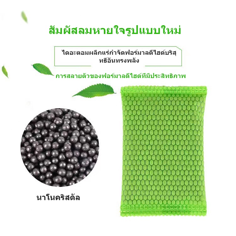 500g-คาร์บอนเปิดใช้งาน-crystal-ore-การกำจัดฟอร์มัลดีไฮด์-ตู้เสื้อผ้าถอดรสชาติ-รถคาร์บอนที่ใช้ในบ้าน-ใช้ถุงคาร์บอน