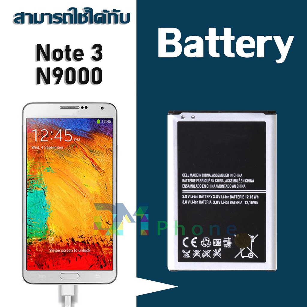 แบต-แบตเตอรี่-battery-samsung-กาแล็กซี่-note-3-n900-n9000-n9005