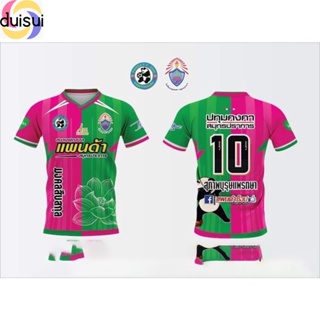 Duisui เสื้อฟุตซอลโรงเรียน ปทุมคงคา สมุทรปราการ ชมพูเขียว