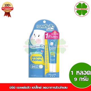 MizuMi Peptide Acne Gel (หลอดฟ้า 9g) เจลแต้มสิว สิวอักเสบ สิวไม่มีหัว แดงบวม ผิวเป็นสิว ผิวแพ้ง่าย