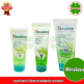 Himalaya Purifying Neem Face Wash "เจลล้างหน้า " (1 หลอด )