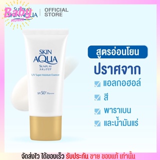 กันแดด ซันเพลย์ 50g. [ฉลากไทย] ผิวหน้า Sunplay Skin Aqua UV Super Moisture Essence SPF50+