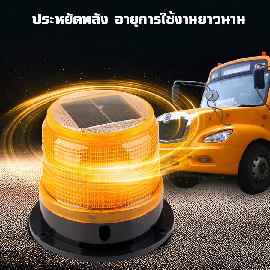 ไฟกระพริบ-โซล่าเซลล์-ฐานแม่เหล็ก-solar-cell-led-ไฟเตือนพลังงานแสงอาทิตย์-night-magnetic-led